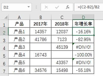 Excel教程：容错函数IFERROR与IFNA，你会用吗？