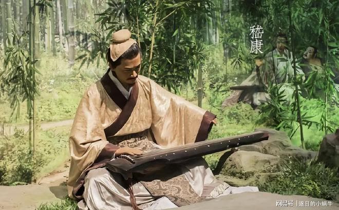 嵇康：乱世中的孤傲绝响！竹林七贤之首如何用生命诠释魏晋风骨？