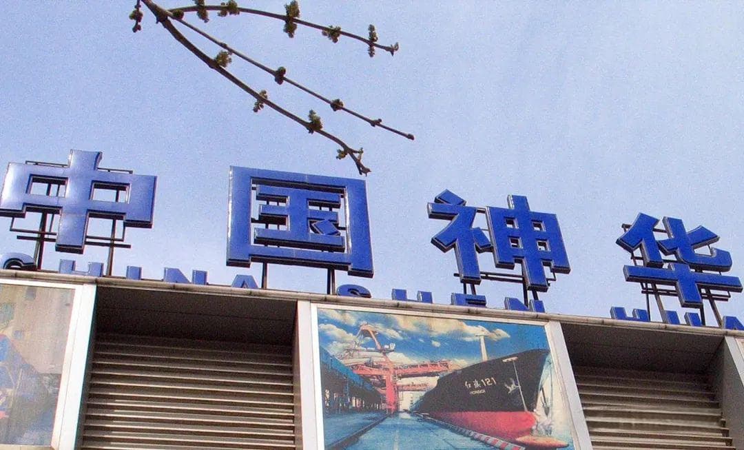 高股息中国神华，净利或再度下滑