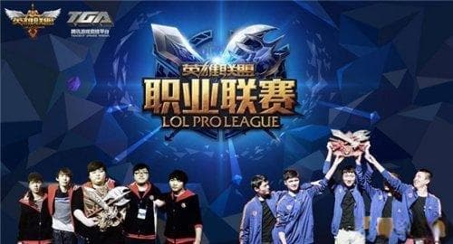 LPL是什么意思？LPL：中国英雄联盟职业联赛的崛起与影响