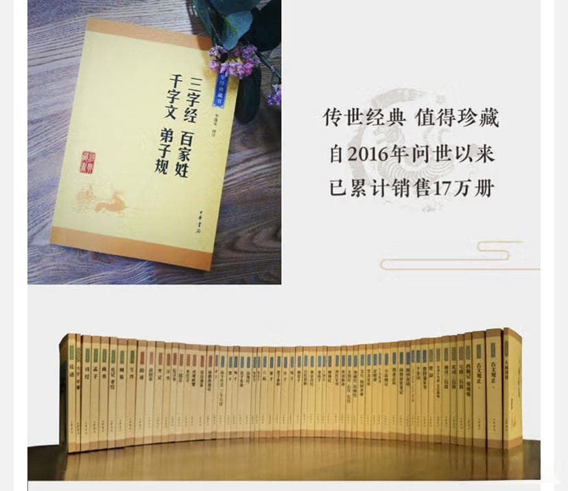《千字文》导读