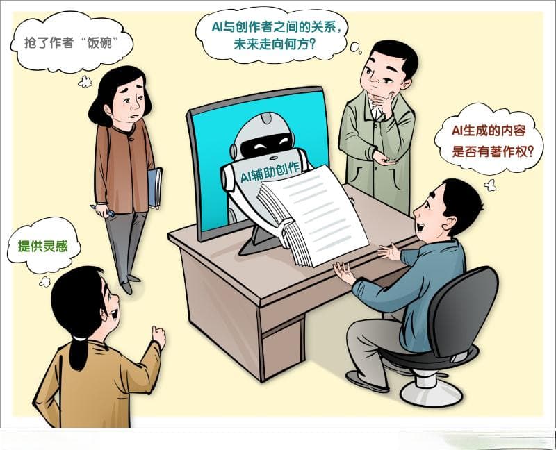 AI写的小说有没有版权？多方专家解读AI写作引发的版权争议