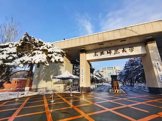 师范类大学2025年实力排名：东北师范大学第3，湖南师范大学排第8