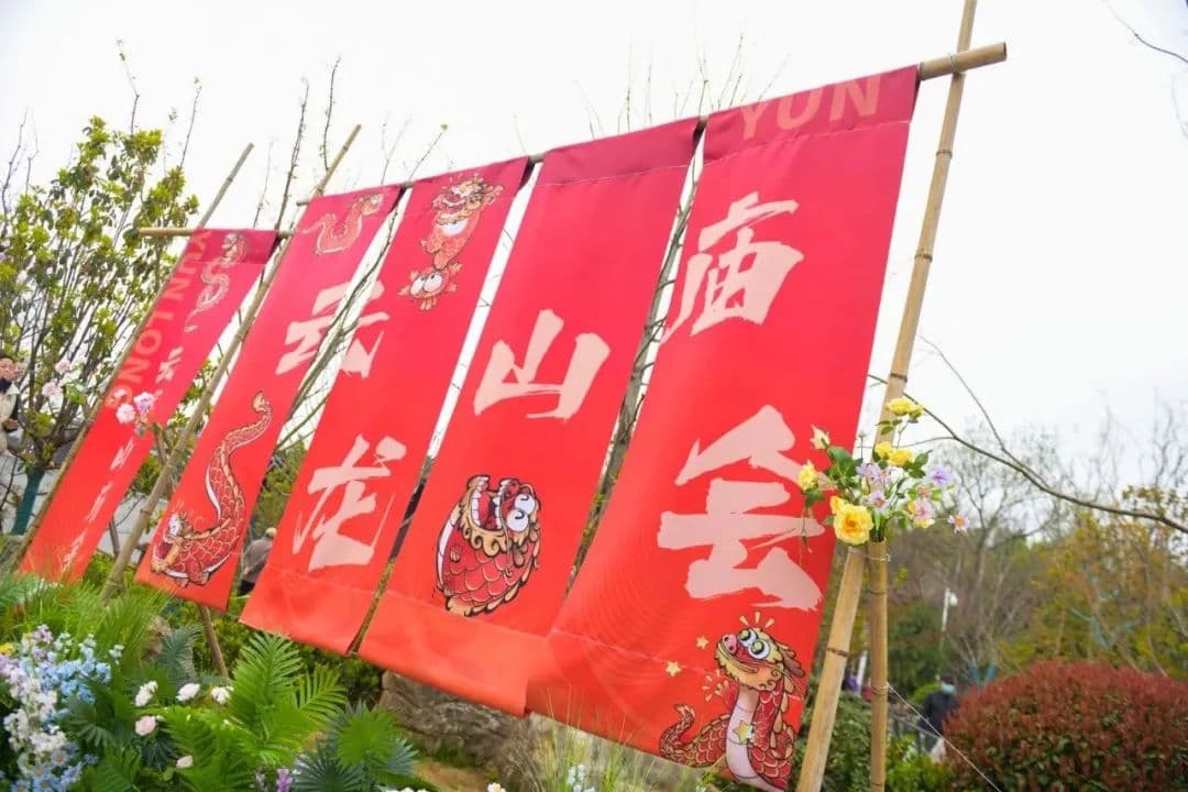 云龙山庙会催热云龙文旅市场