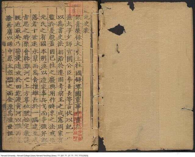 《元史》：一部争议与价值并存的史书