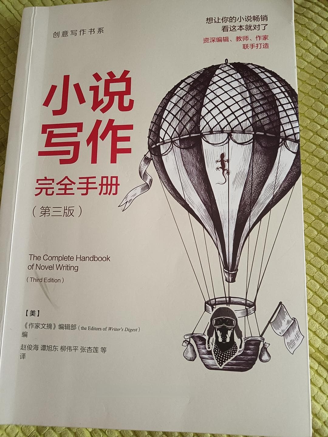 史上最强的作家工具书