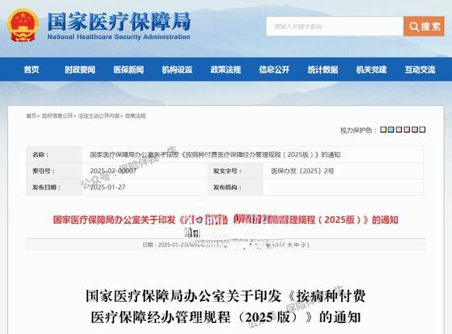 医保大变天！最新报销规则，很多人不知道