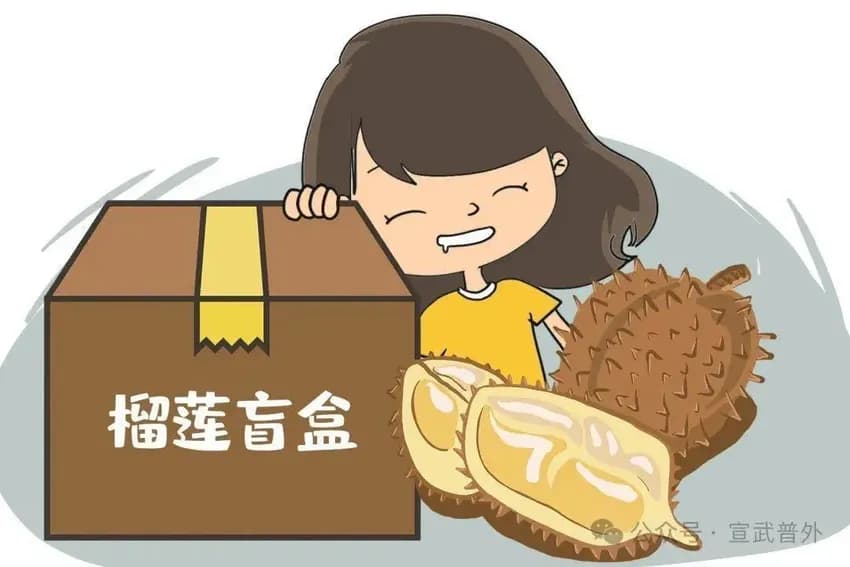臭臭惹人爱的榴莲该如何健康的吃呢？
