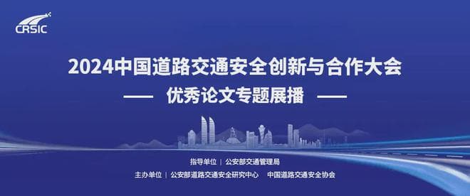 高速公路数字化管控平台建设与实践应用