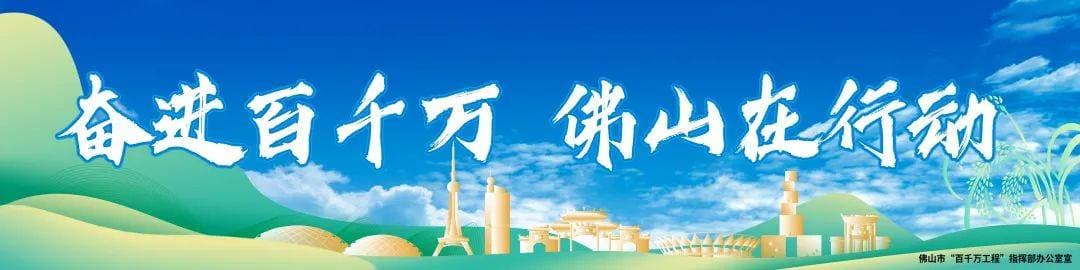 途经三山！佛山地铁4号线、广佛环线，最新进展→