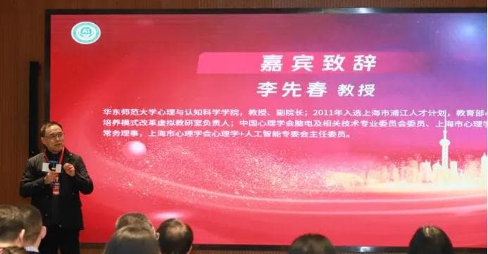 华怡心辰受邀出席2025心理学+人工智能专委会年会，共襄盛举探索行业新篇章
