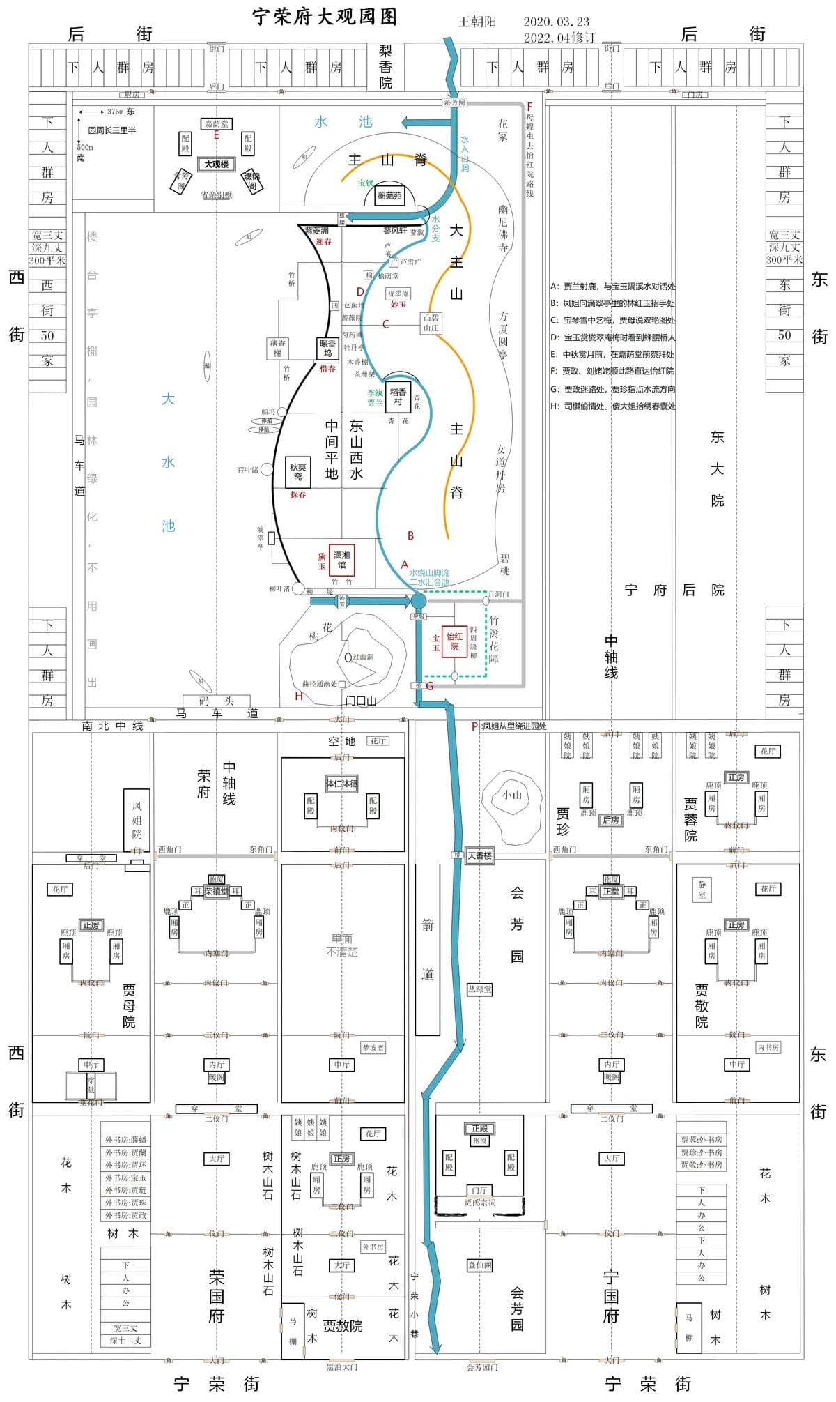 《红楼梦》宁荣两府和大观园：贾府整体总图发布！大观园面积多大
