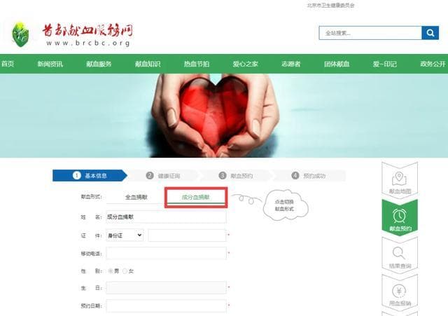 6.14世界献血者日系列科普｜成分血捐献是怎么回事儿？