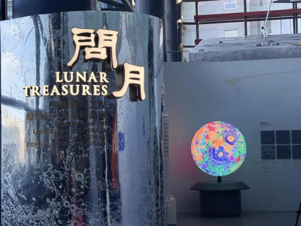 中国探月工程嫦娥五号月球样品向公众开放，层层推进“问月”探索