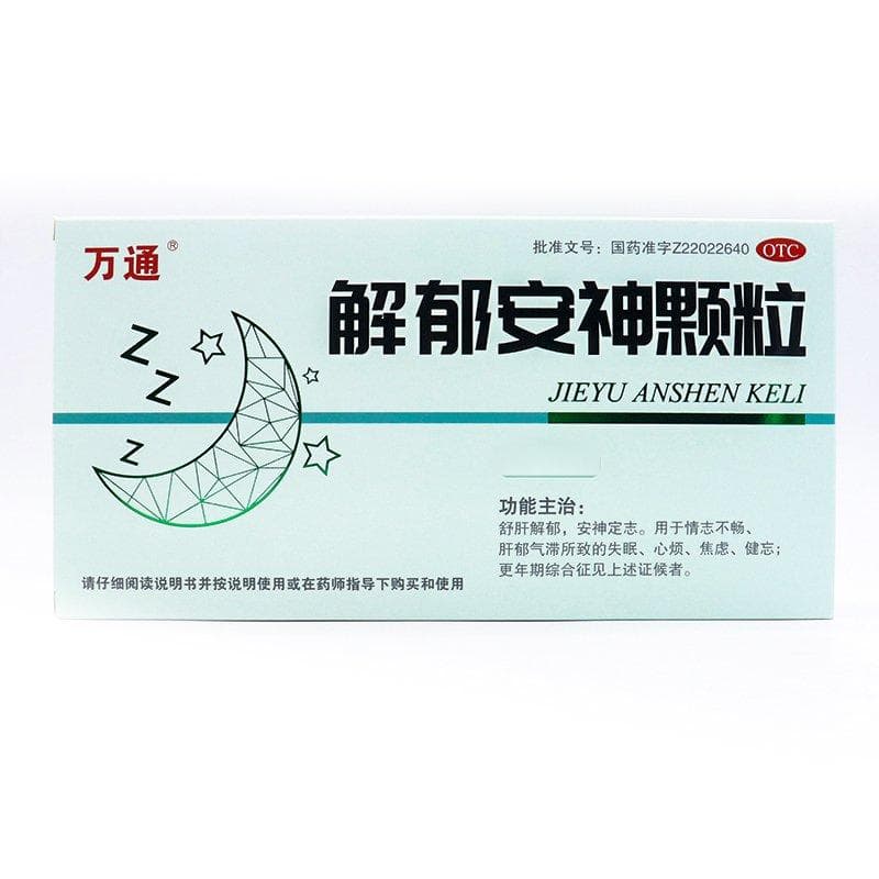 解郁安神颗粒：主治失眠心烦，适用更年期综合征