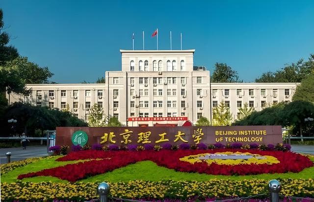 深入了解北京理工大学：学校排名、专业设置及就业情况
