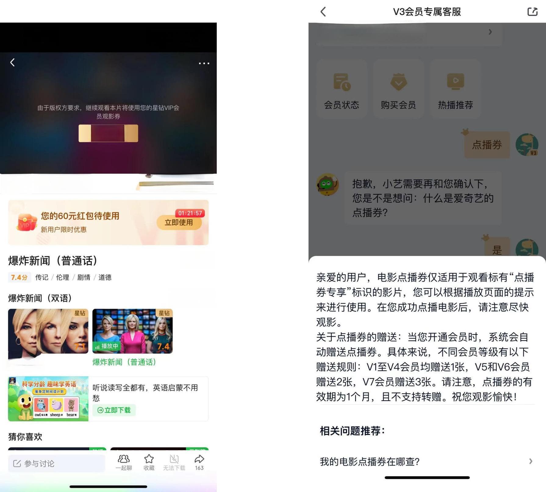 爱奇艺收紧会员权限：新用户仅限1台设备播放，引发用户热议