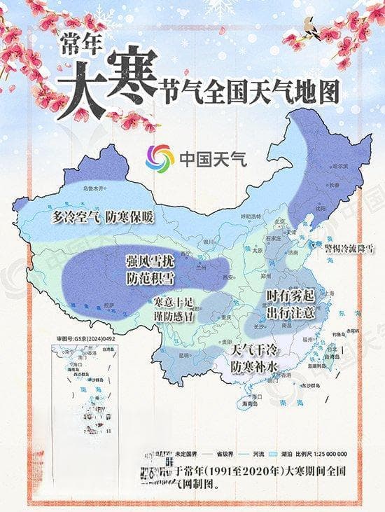 严寒岁末期待春归 大寒节气看哪里冷到极致