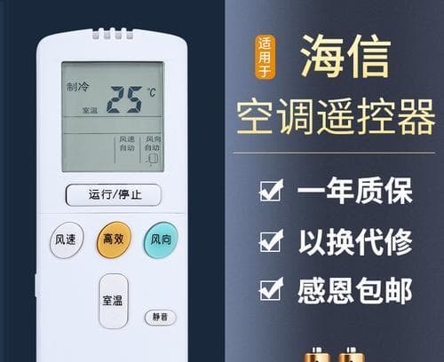 空调遥控器与实际温度不一致的问题及解决方法