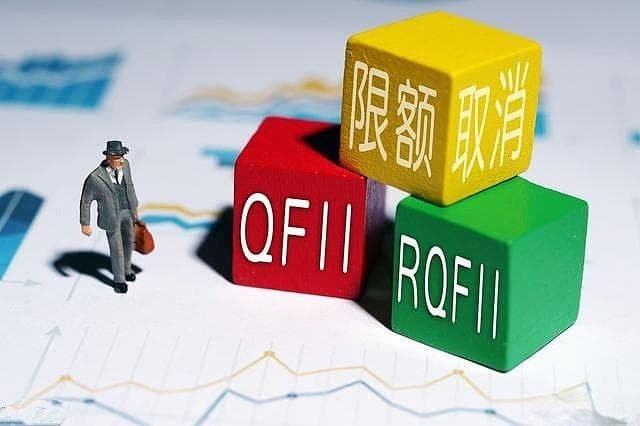 财经百科：什么是QFII制度？