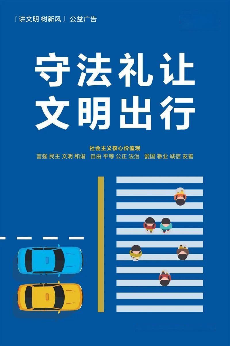 行人交通安全，不容忽视