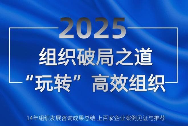 人力资源三支柱模式中HRBP如何发挥其价值