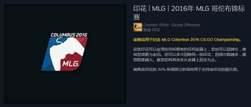 《CS：GO》装备道具之印花