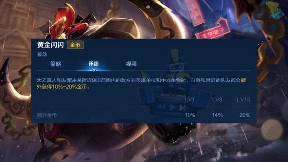 王者荣耀太乙真人攻略：连体婴玩法与实战技巧详解