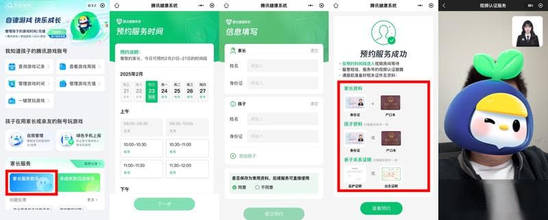 游戏防沉迷，进入下半场