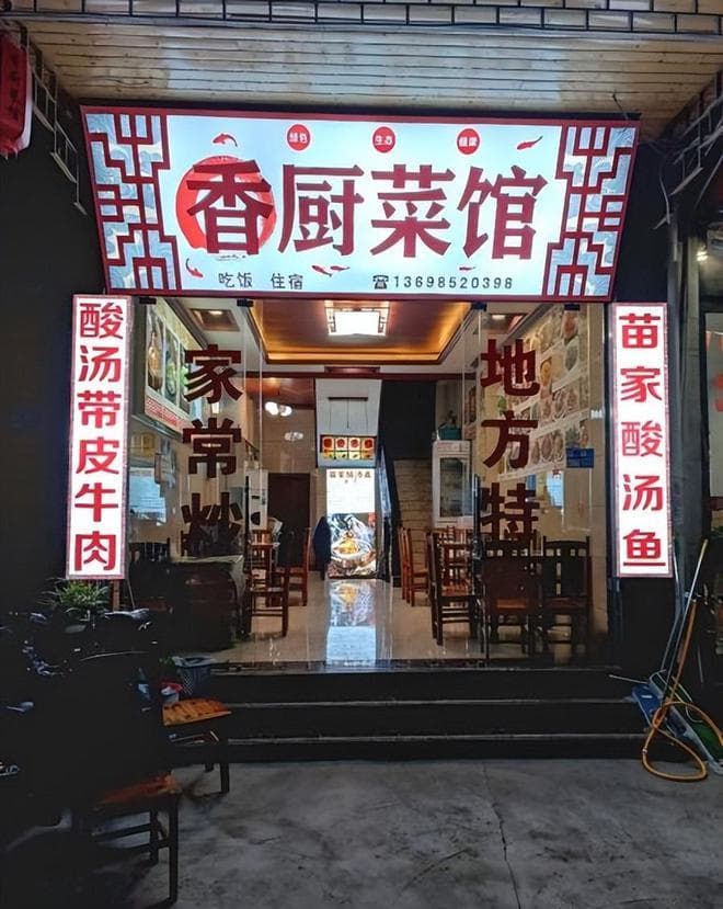 贵州安顺寻味土菜，这些美味，你打卡过吗？
