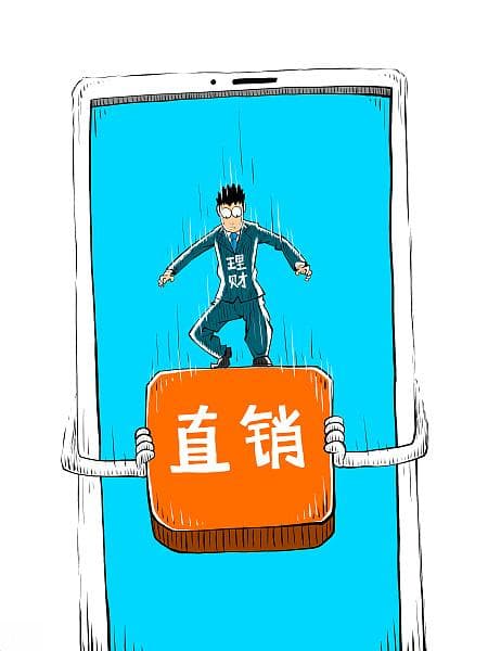 直销扩就业不靠“拉人头”，说清楚这一点很重要