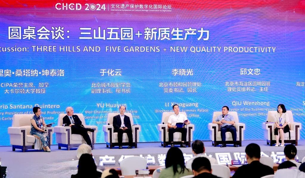 "数字遗产"如何催生新质生产力？——专家学者共话数字时代文化遗产保护