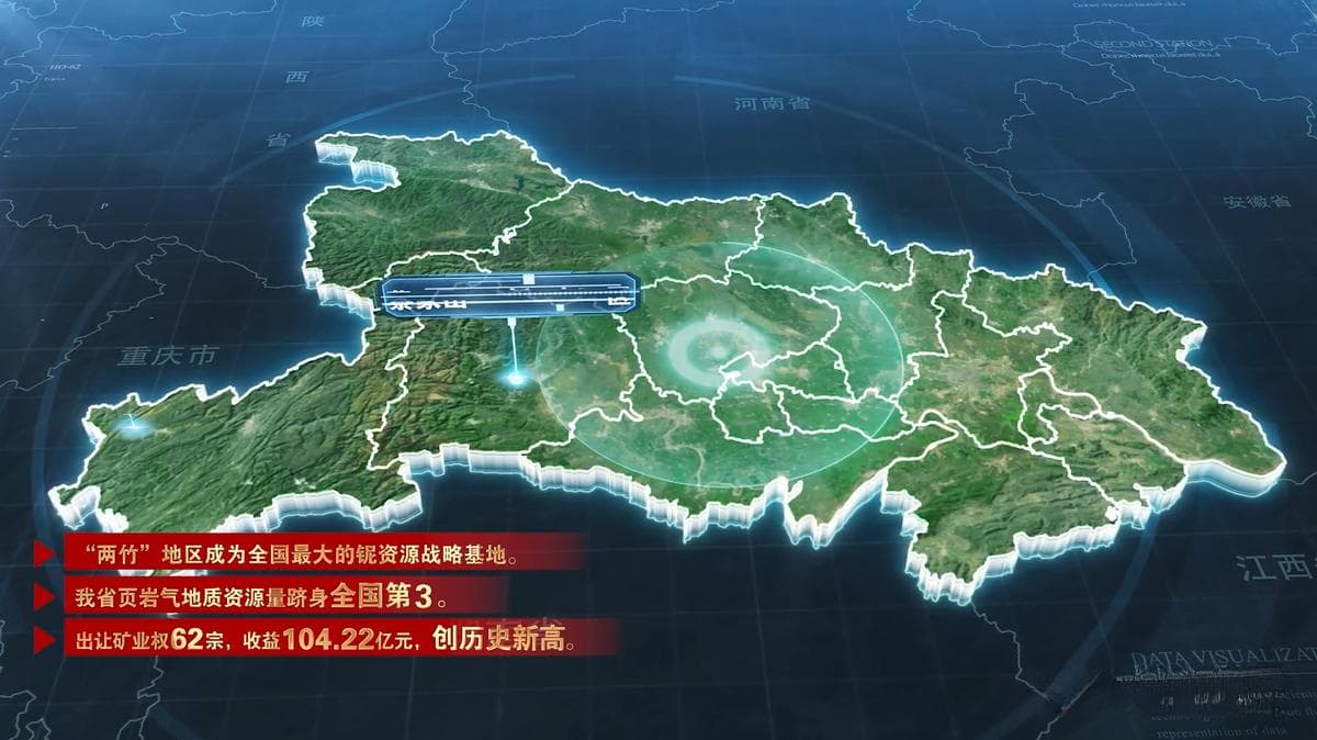 铌矿储量全国第一！2024年湖北新发现矿产地28处