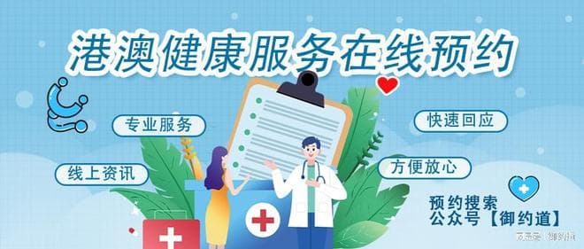 流脑疫苗接种全攻略：去香港接种四价结合怎么与内地程序衔接？
