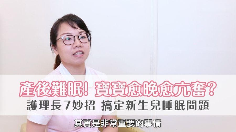 宝宝永远睡不饱？护理长教你七妙招，搞定宝宝睡眠问题！