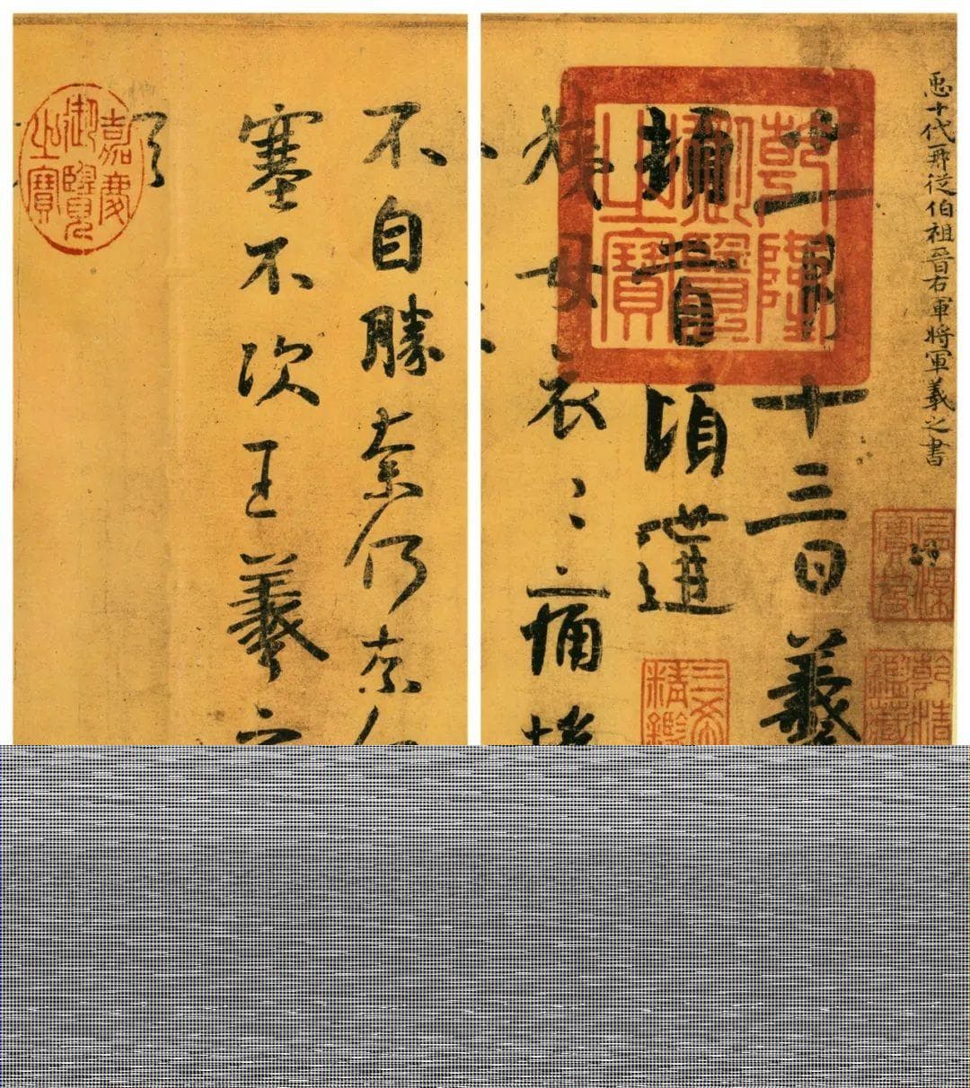 《万岁通天帖》写尽琅琊王氏的悲欢离合！