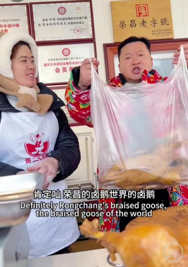 荣昌卤鹅线上销量大涨105% 网红效应带动地方美食出圈