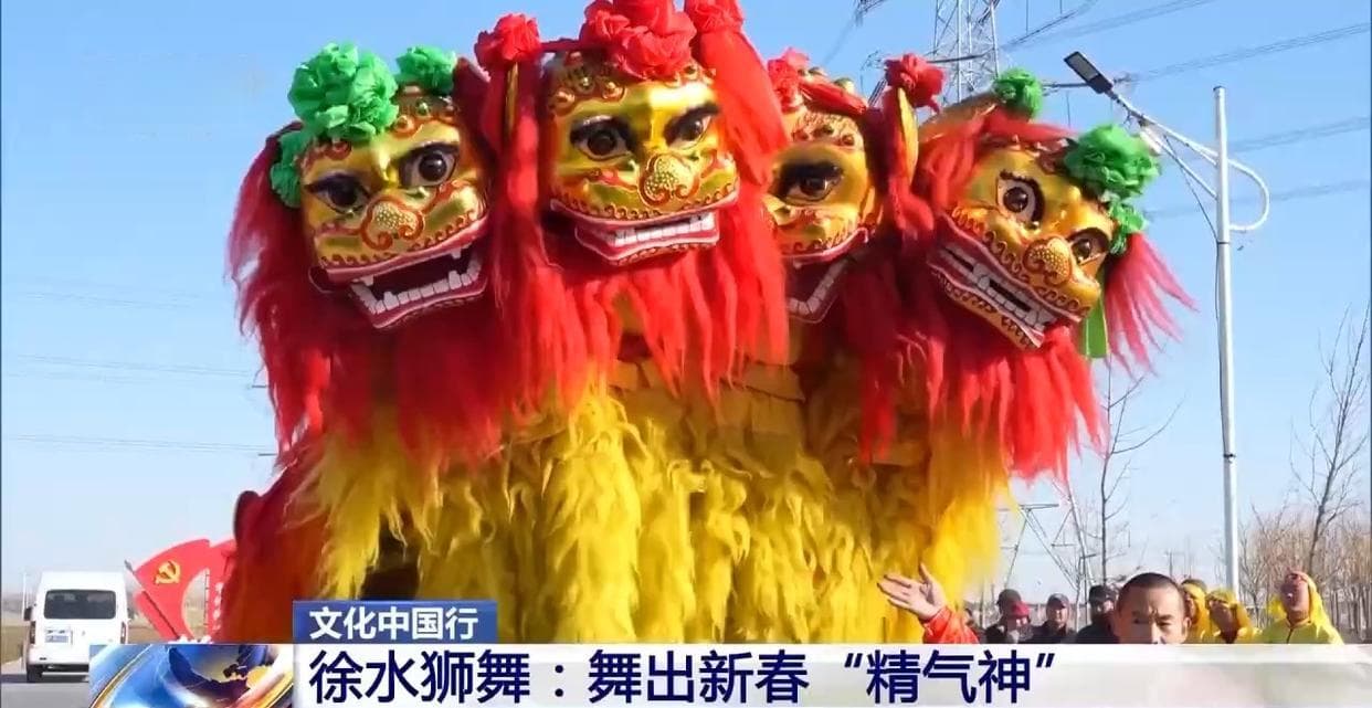 文化中国行丨四“狮”如何踩球过跷跷板？来“北狮之宗”看狮舞绝活