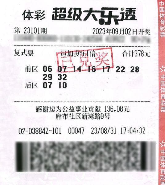 彩票中奖者个人信息能否公开？