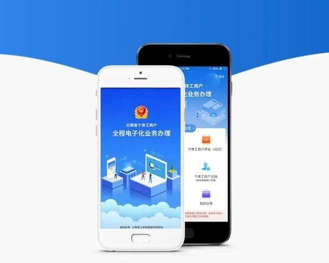 一键搞定！手机APP轻松完成营业执照年审全攻略