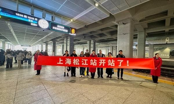 上海松江站今日开通运营 首开至横店高铁最快144分钟可达