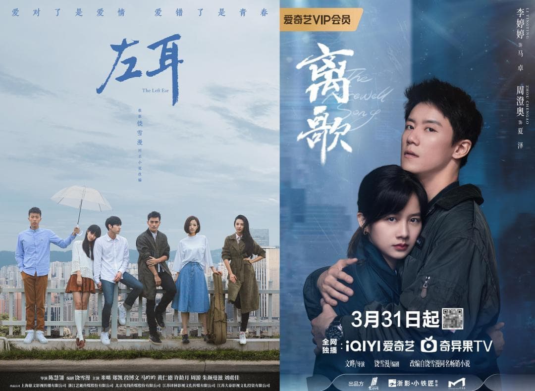 饶雪漫向下、桐华向上，青春疼痛IP分化史