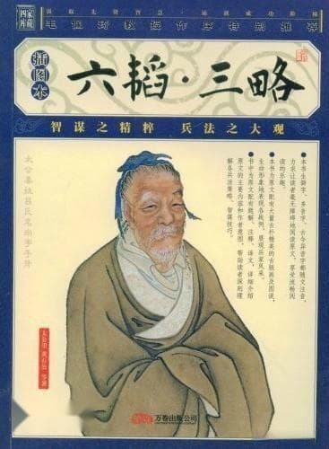 文韬武略到底是什么意思
