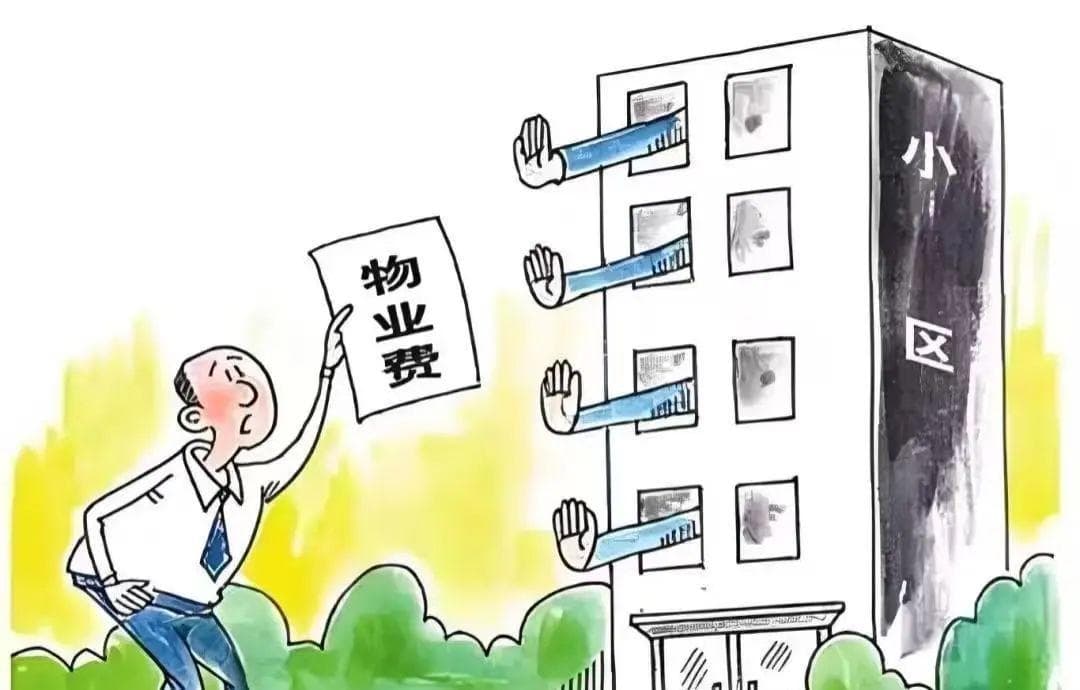 【以案说法】物业不是我请的，我是否应承担物业费？