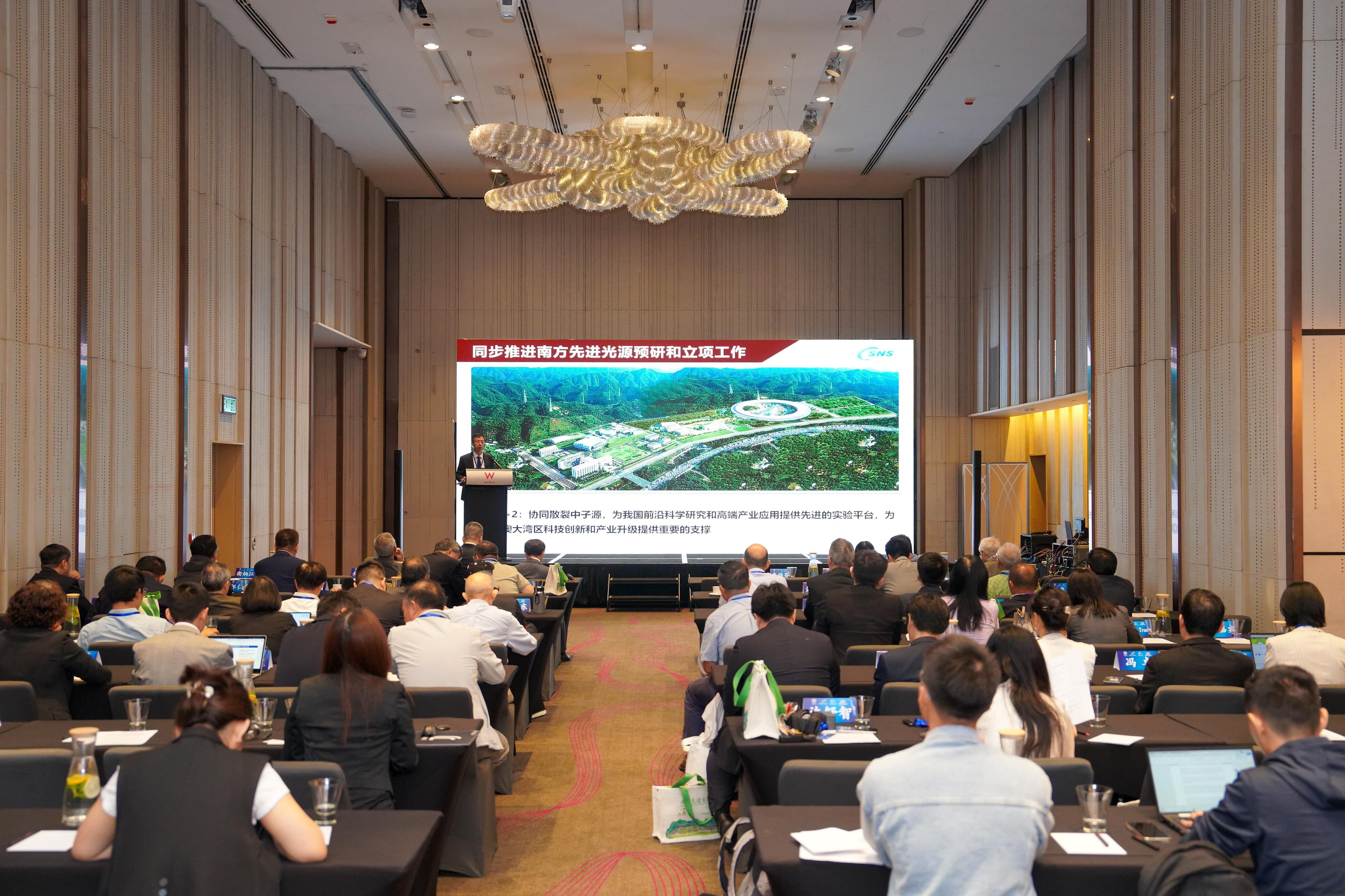内地与港澳共同探索南方先进光源合作建设新模式