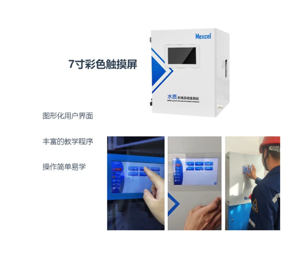 硫酸根离子在线监测仪：技术和应用