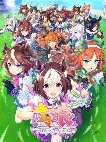 赛马娘漂亮赛马：一款融合养成与竞技的创新手游