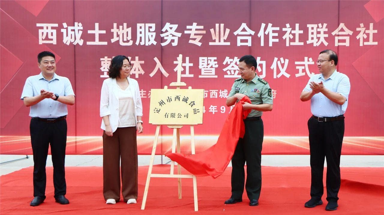 定州首个！西城乡实现12村土地托管全覆盖