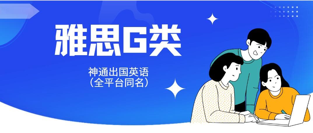 雅思G类小作文很简单？其实它比你想象的要凶险 | 雅思考试经验分享