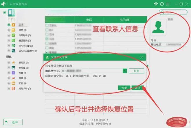 手机通讯录大营救：恢复SIM卡联系人的三种重要方法